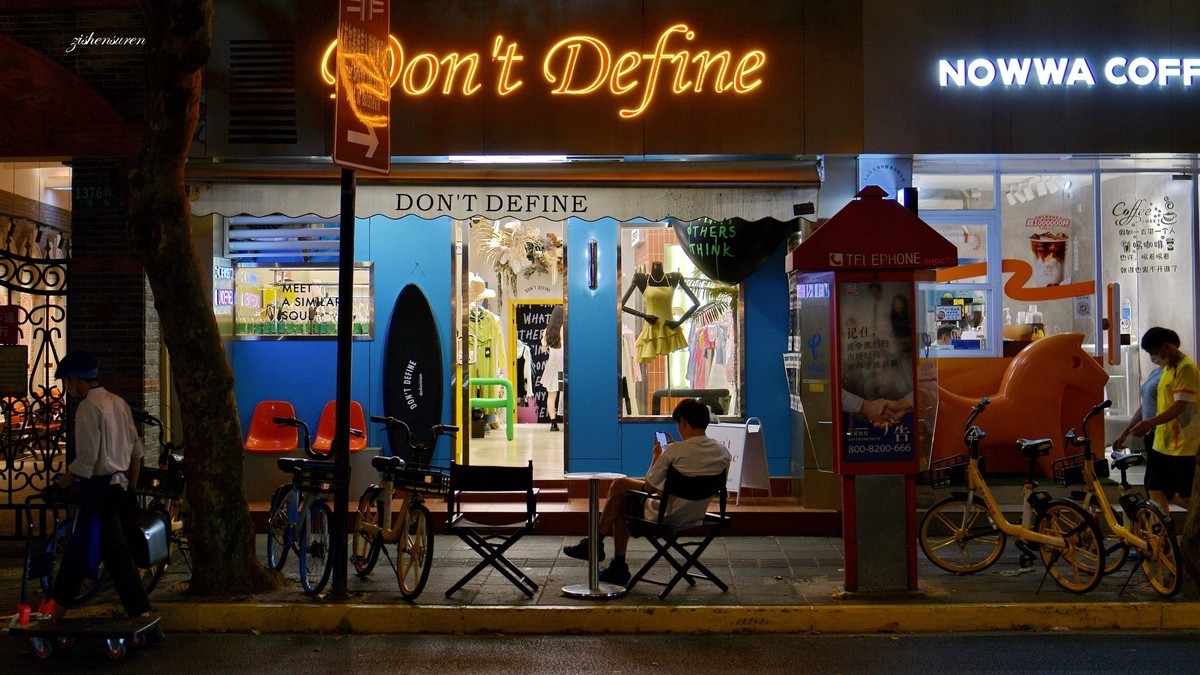 城市之光系列-夜色愚园路