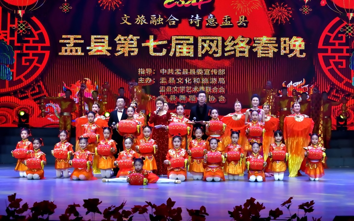 盂县第七届网络春晚（1）开场舞-龙舞盛世