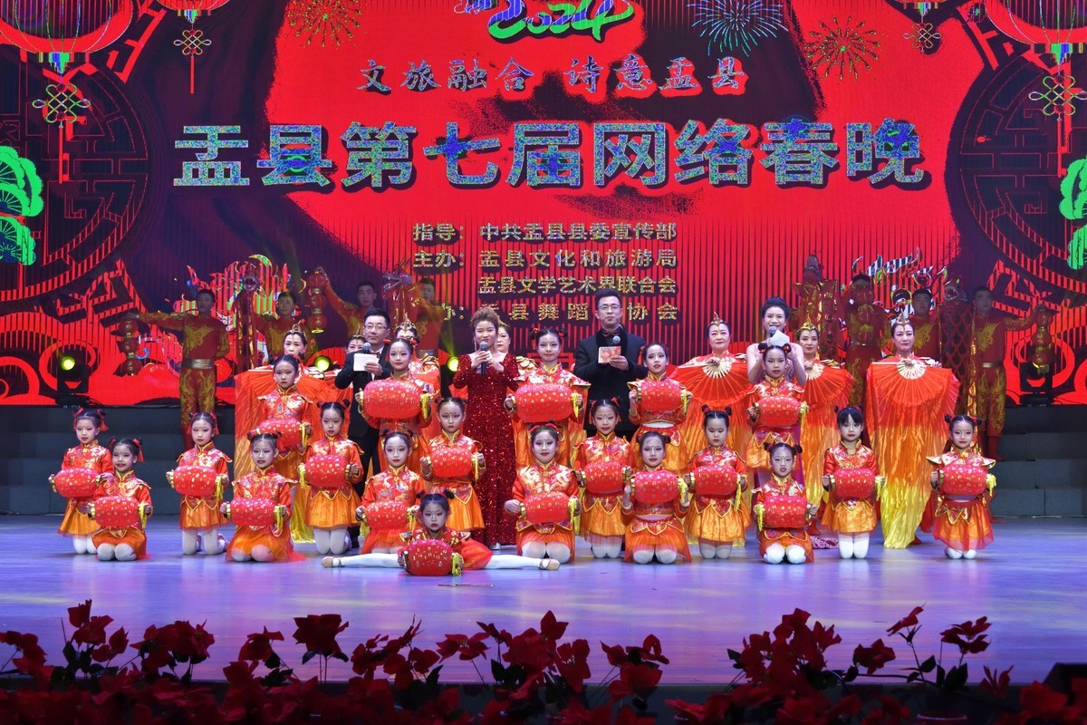 盂县第七届网络春晚（1）开场舞-龙舞盛世