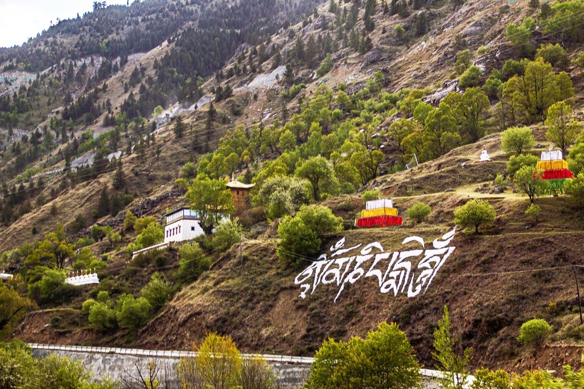 川西高原行摄--路拍【10】