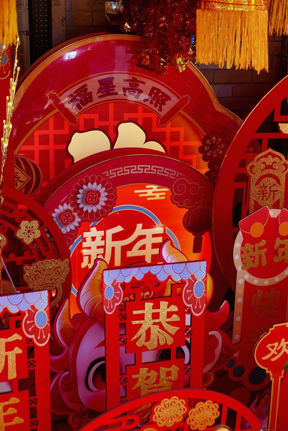 准备年货
