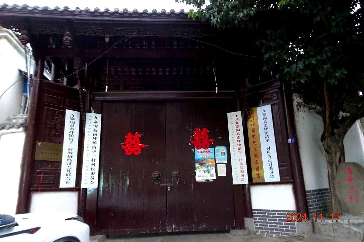 九寨沟县的清晨