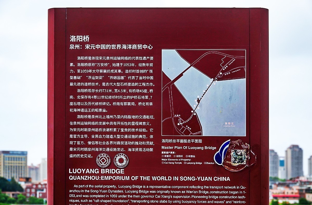 福建泉州#洛阳桥