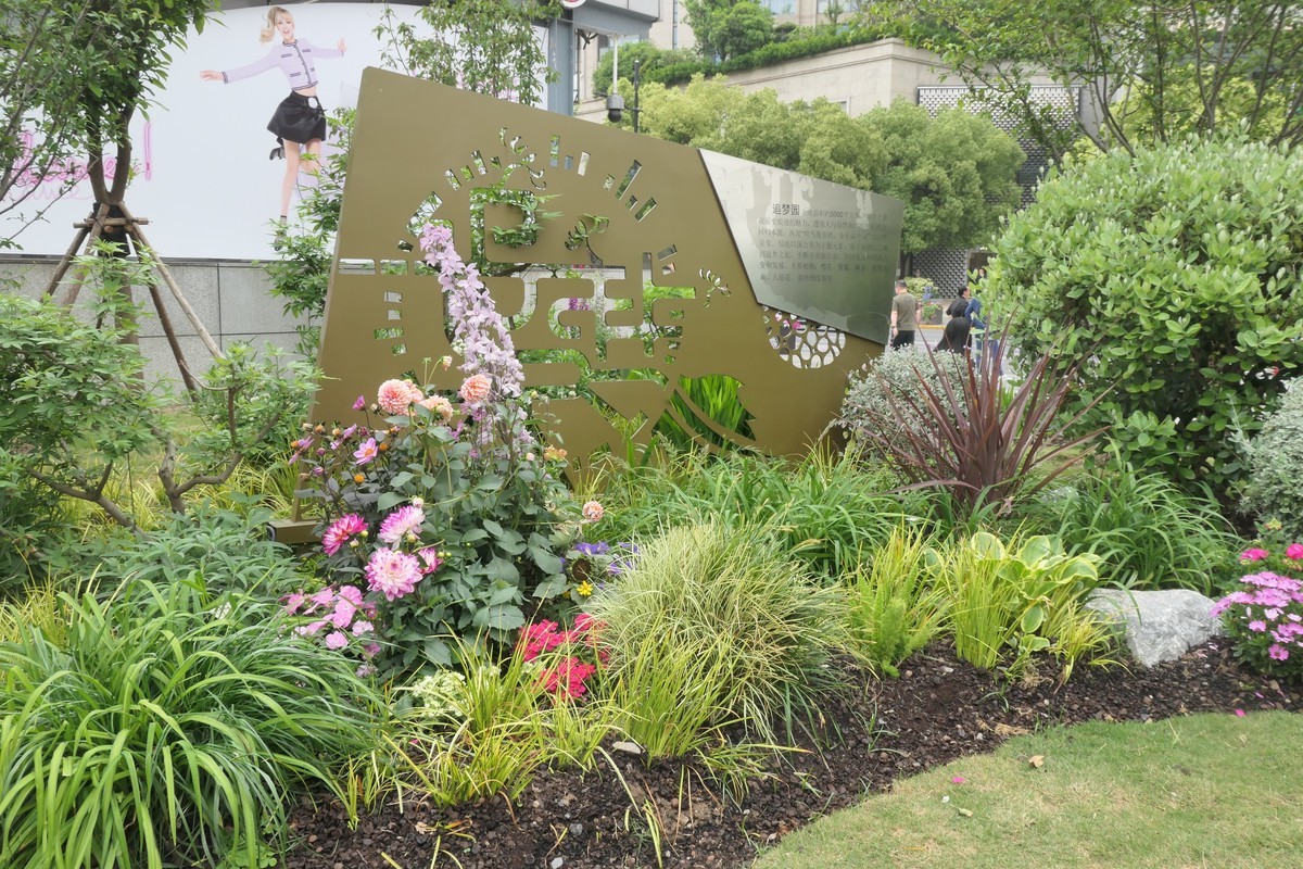 【太平湖畔（2）】——摄于上海新天地