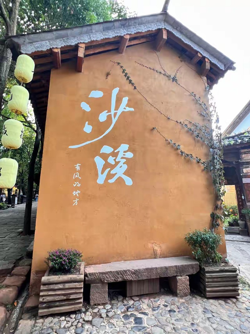丽江沙溪古镇