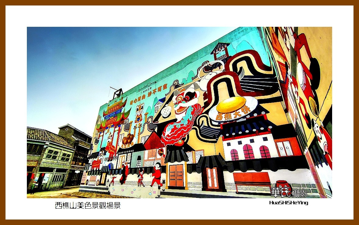 2022南行慢游（广东050）—西樵山美色景观场景（佛山市）