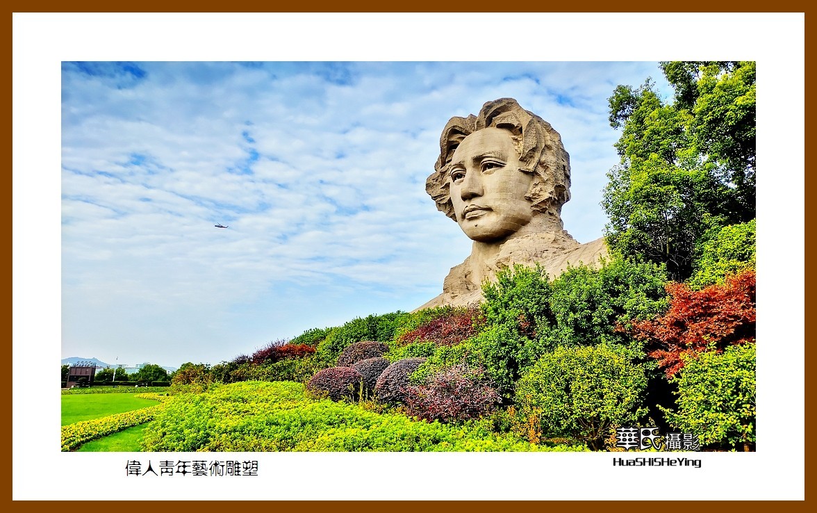 2021南行慢游湖南031——伟人青年艺术雕像（长沙市橘子洲）
