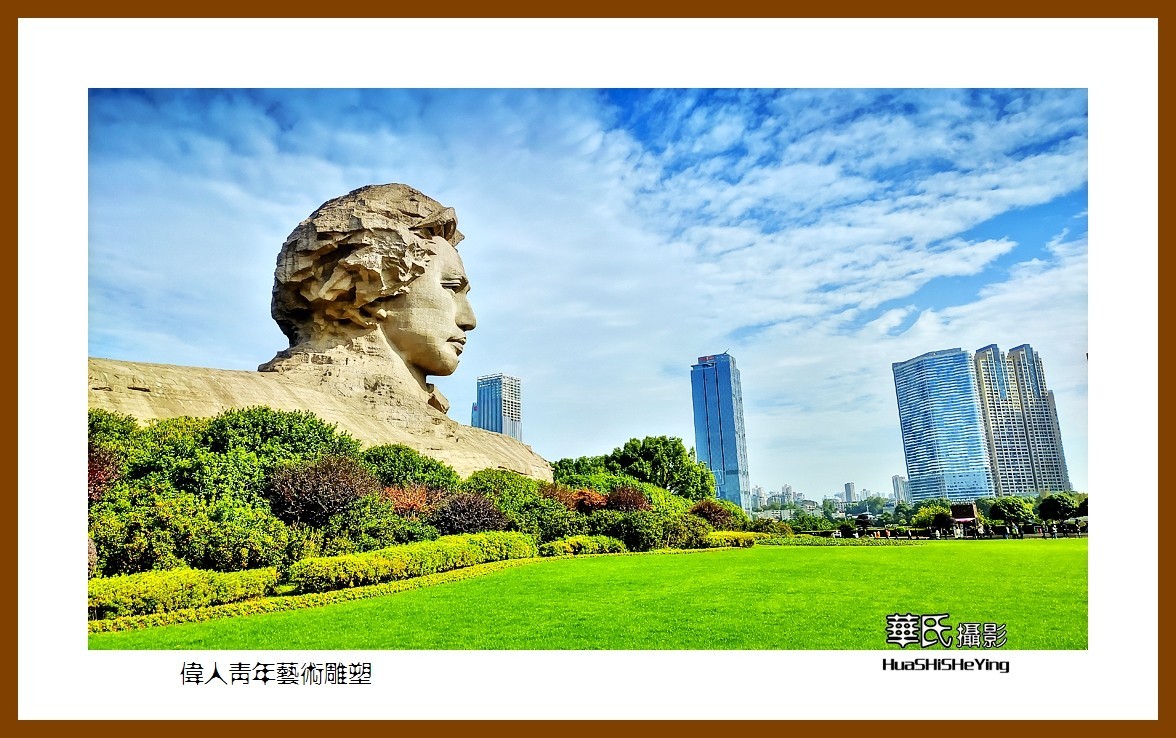 2021南行慢游湖南031——伟人青年艺术雕像（长沙市橘子洲）