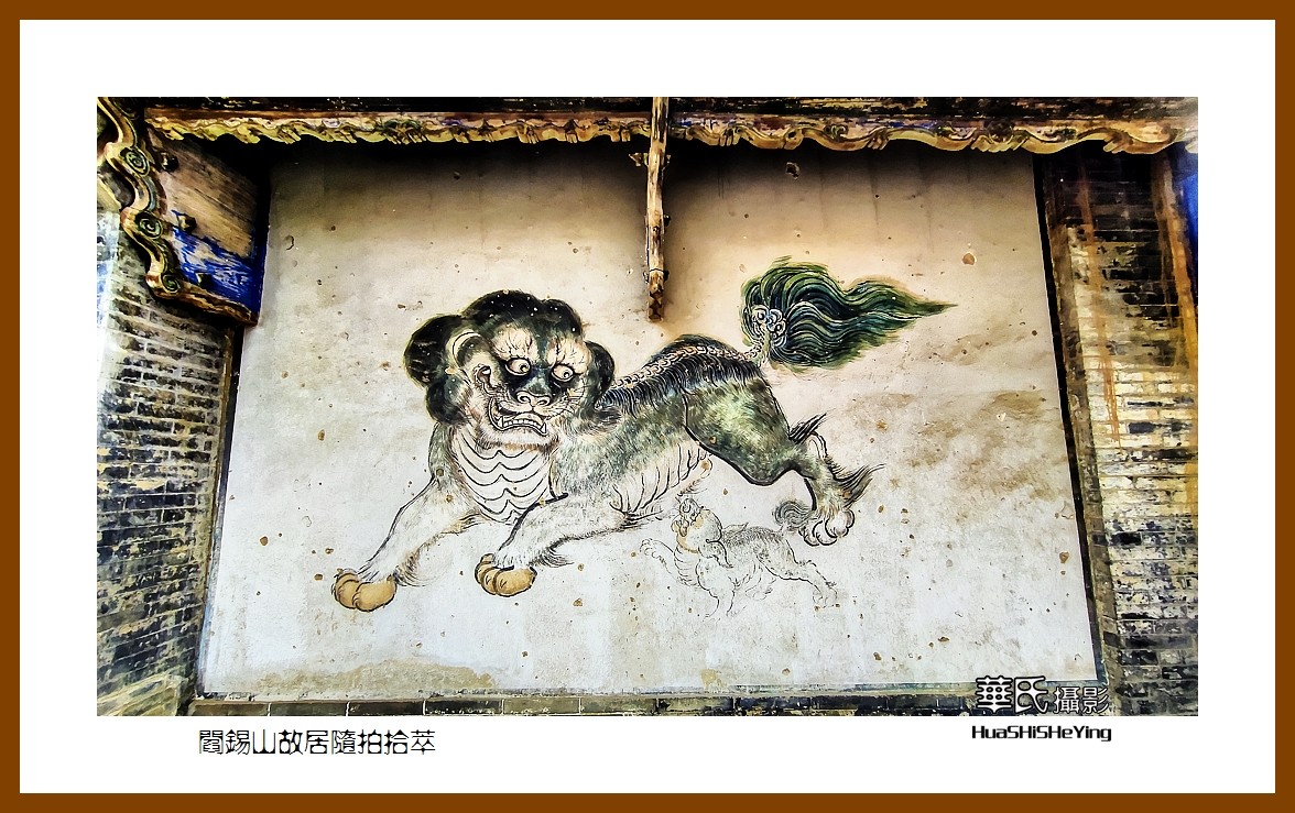 2023西行游记（山西026）—阎锡山故居随拍拾萃（忻州市定襄县）