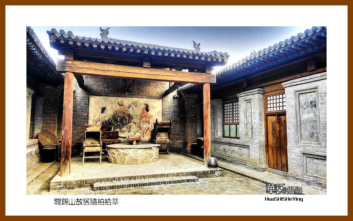 2023西行游记（山西026）—阎锡山故居随拍拾萃（忻州市定襄县）