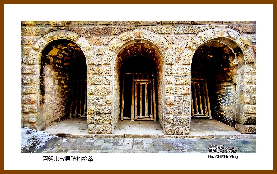 2023西行游记（山西026）—阎锡山故居随拍拾萃（忻州市定襄县）