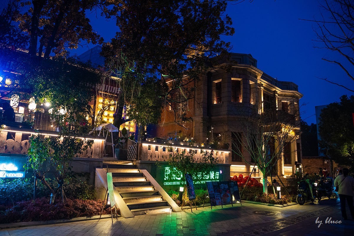 武汉游记——夜晚的昙华林《上》