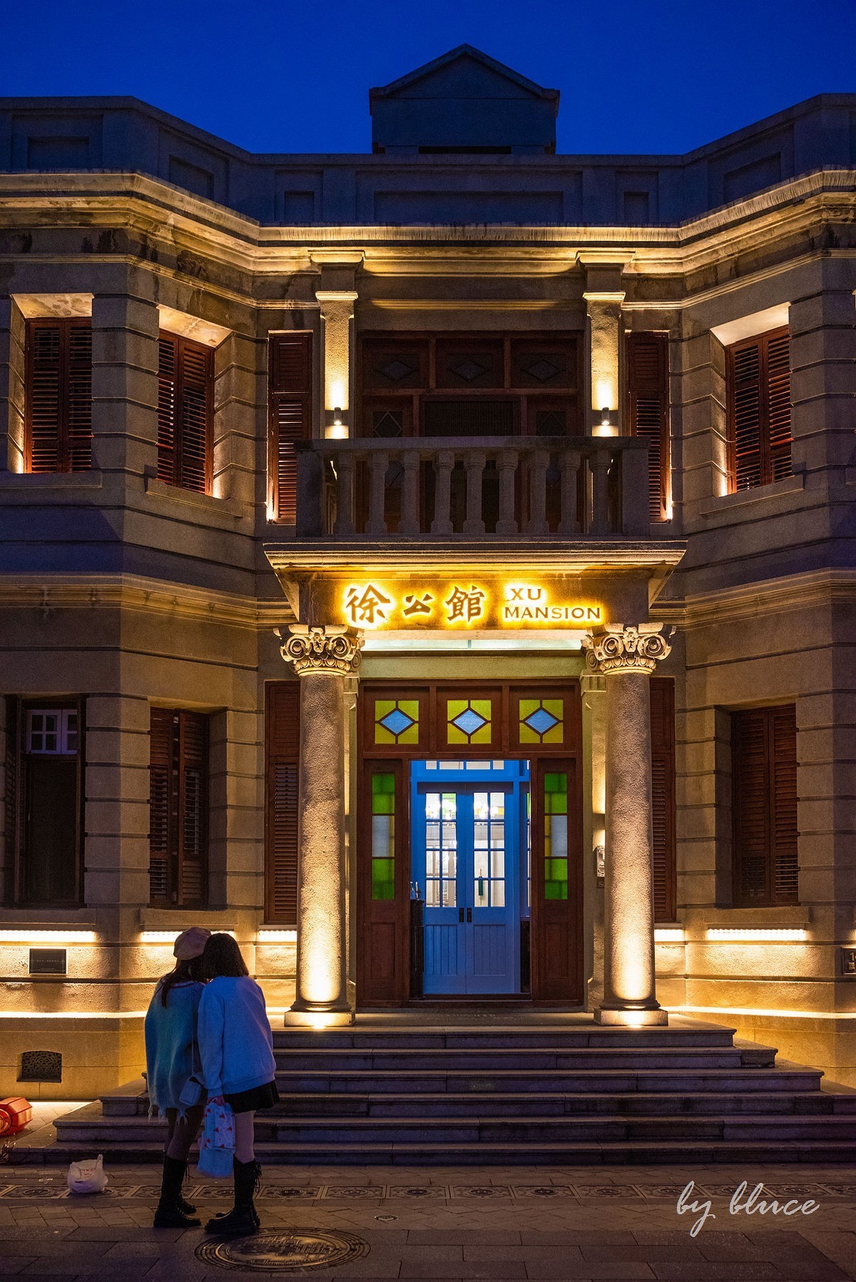 武汉游记——夜晚的昙华林《上》