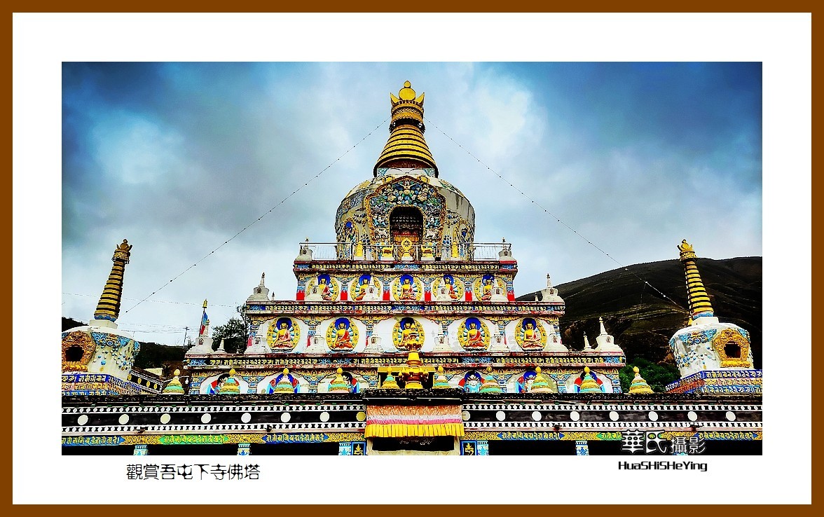 2023西行游记（青海102）—观赏吾屯下寺佛塔（黄南州同仁）