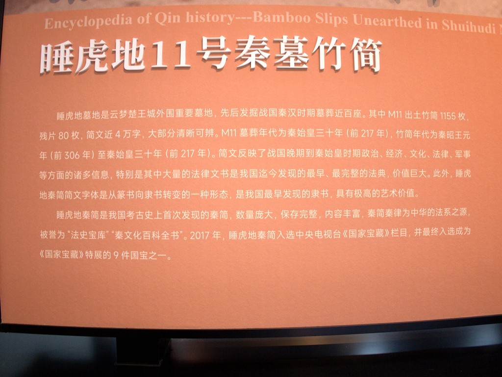 追随总文明用语的足迹-游拍湖北省云梦县博物馆