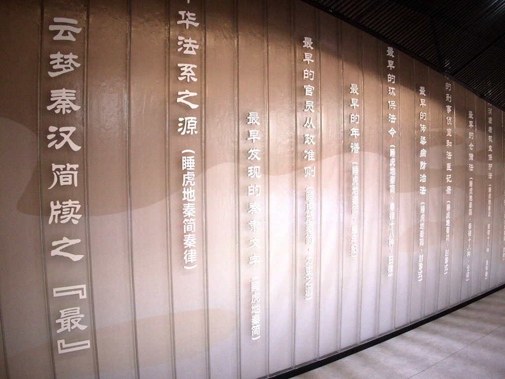 追随总文明用语的足迹-游拍湖北省云梦县博物馆