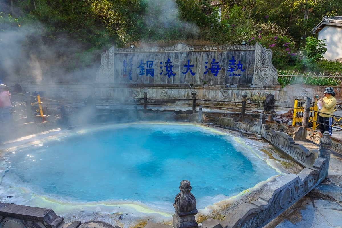 腾冲火山热海撷景