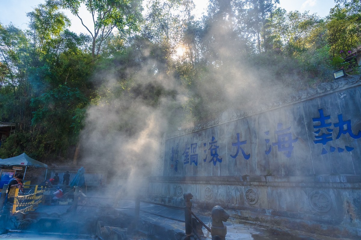 腾冲火山热海撷景