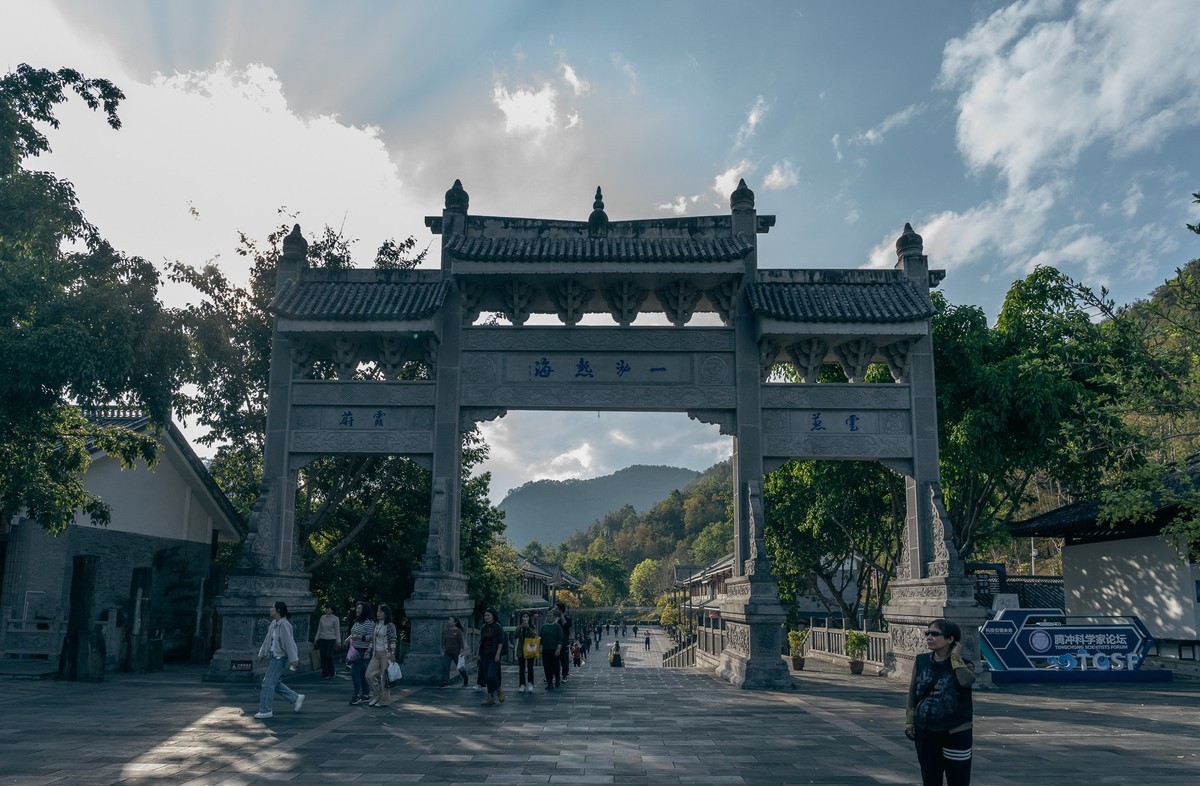 腾冲火山热海撷景