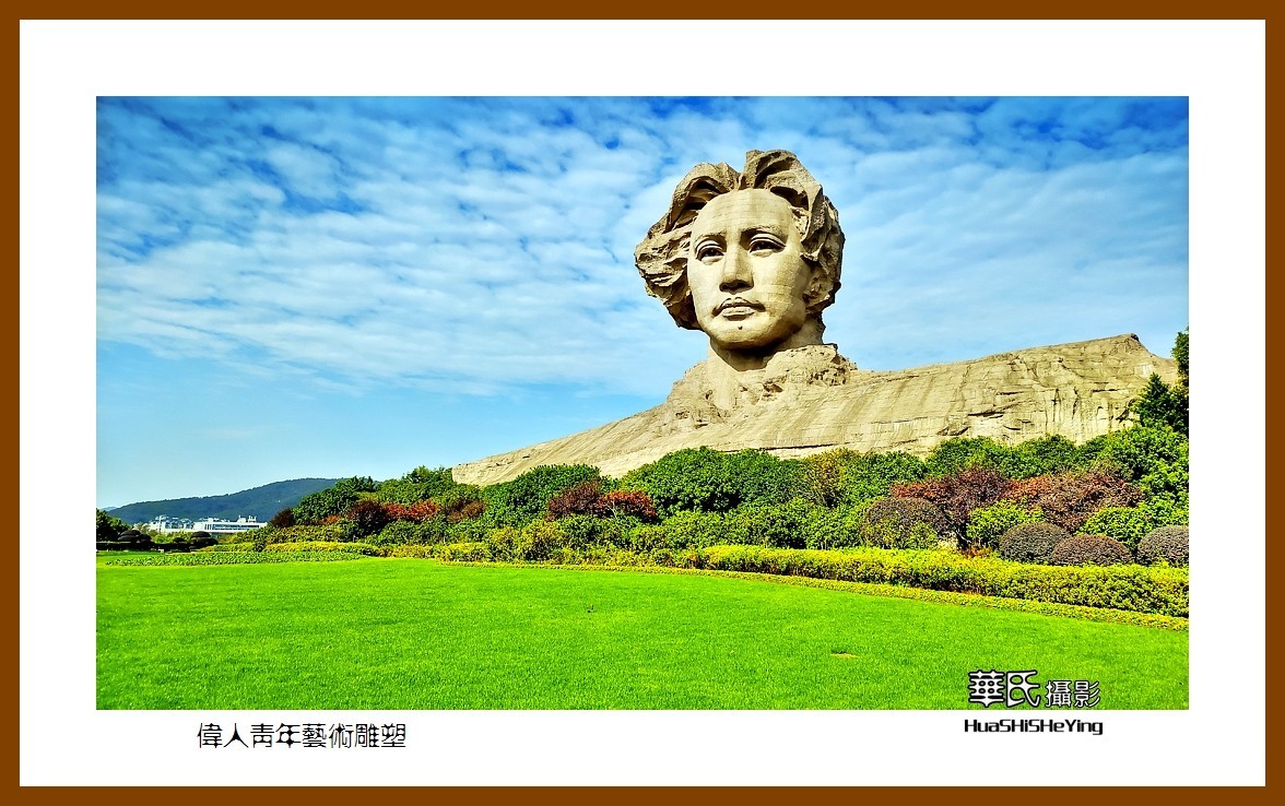 2021南行慢游湖南031——伟人青年艺术雕像（长沙市橘子洲）