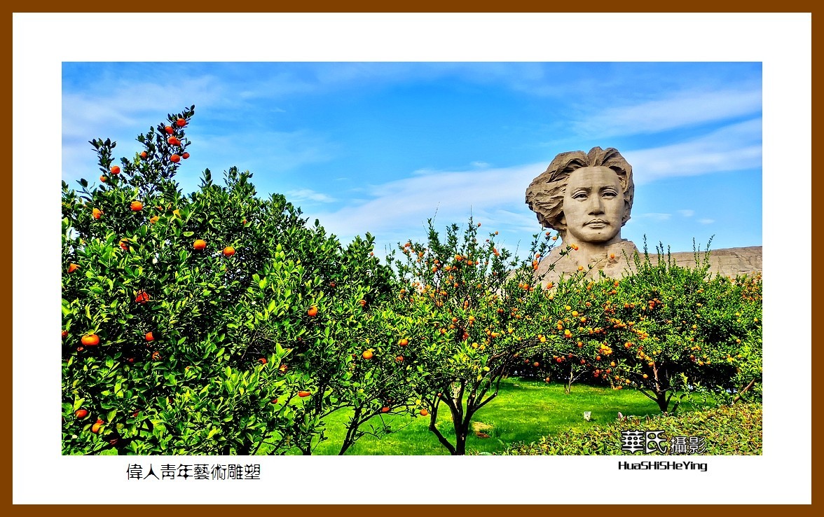 2021南行慢游湖南031——伟人青年艺术雕像（长沙市橘子洲）