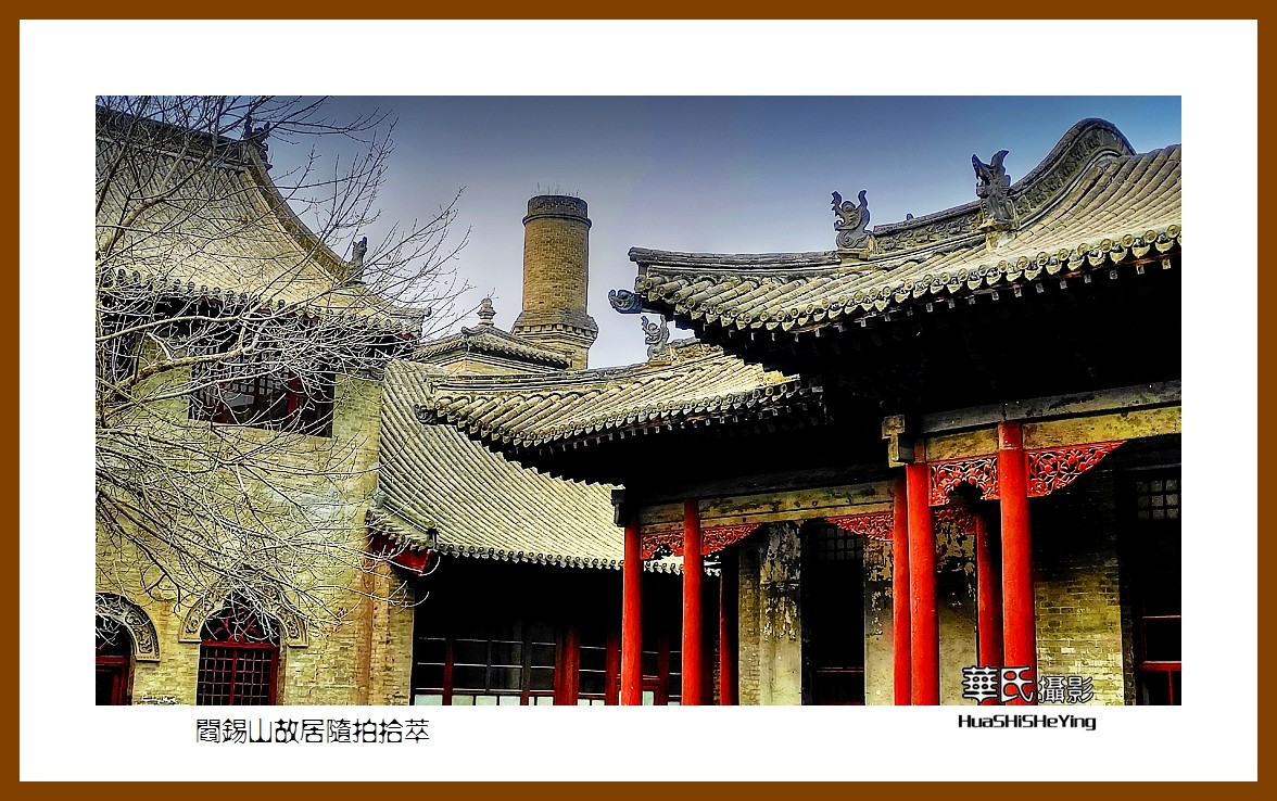 2023西行游记（山西026）—阎锡山故居随拍拾萃（忻州市定襄县）