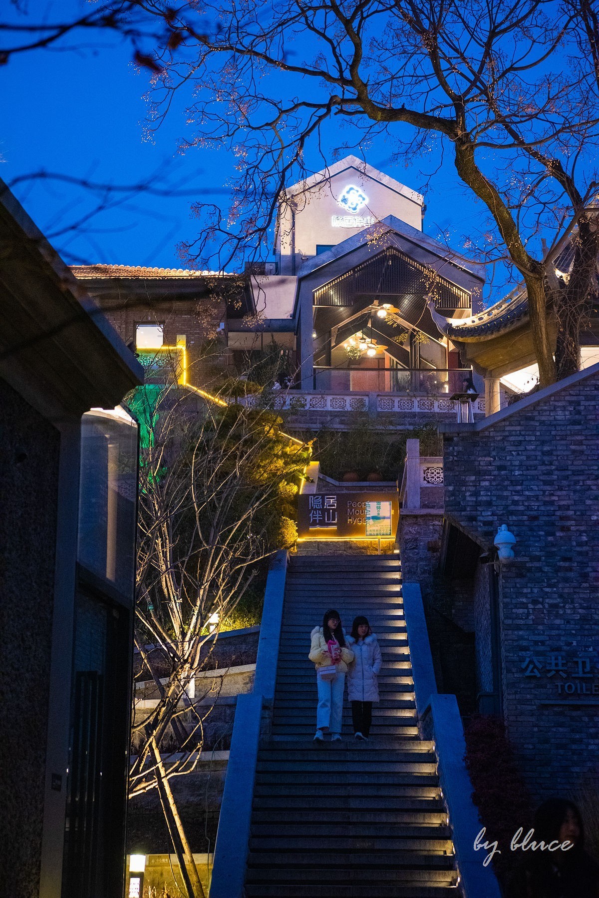 武汉游记——夜晚的昙华林《上》