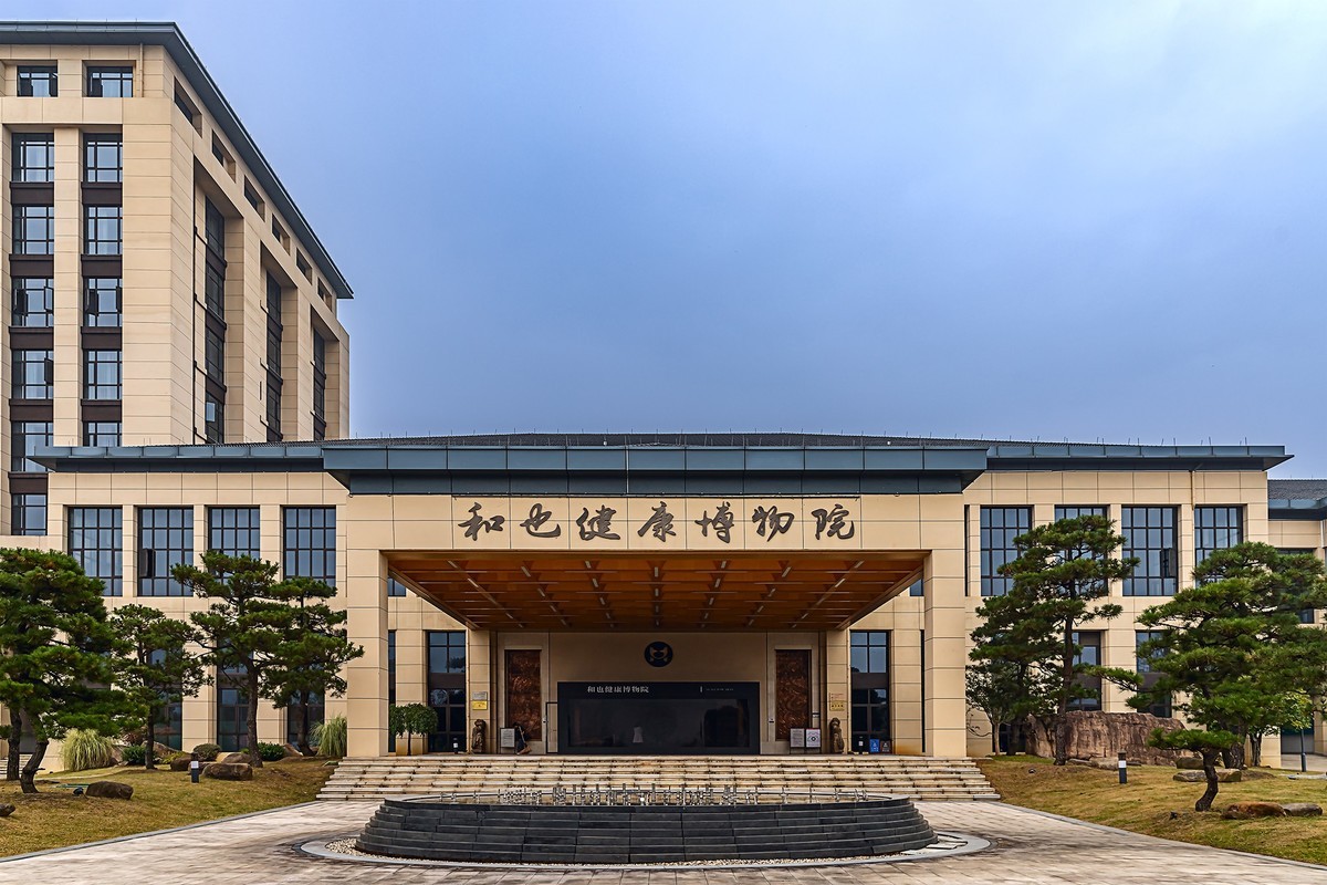 旅游记录 ：浙江 · 湖州 · 吉安 · 健康博物院