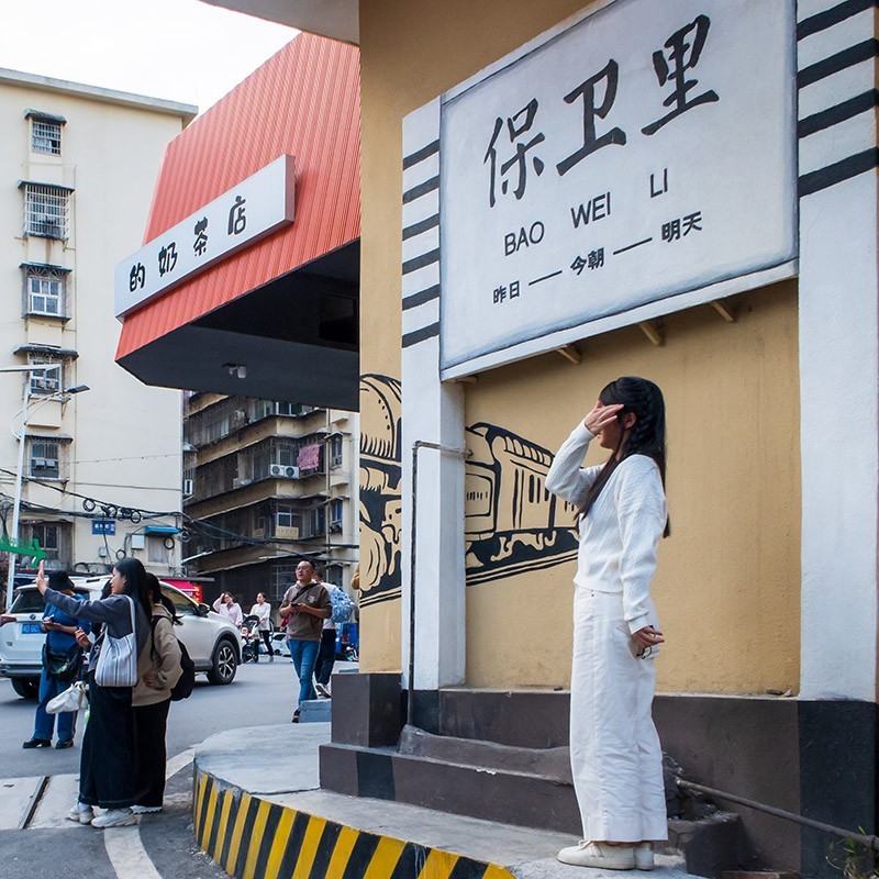 走进衡州小巷保卫里