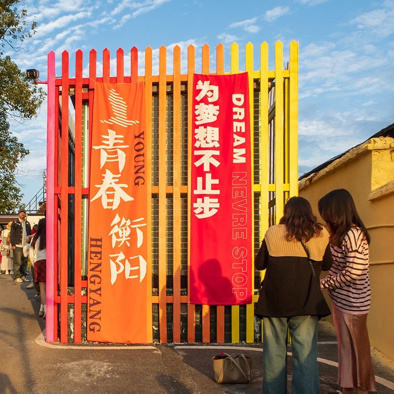 走进衡州小巷保卫里