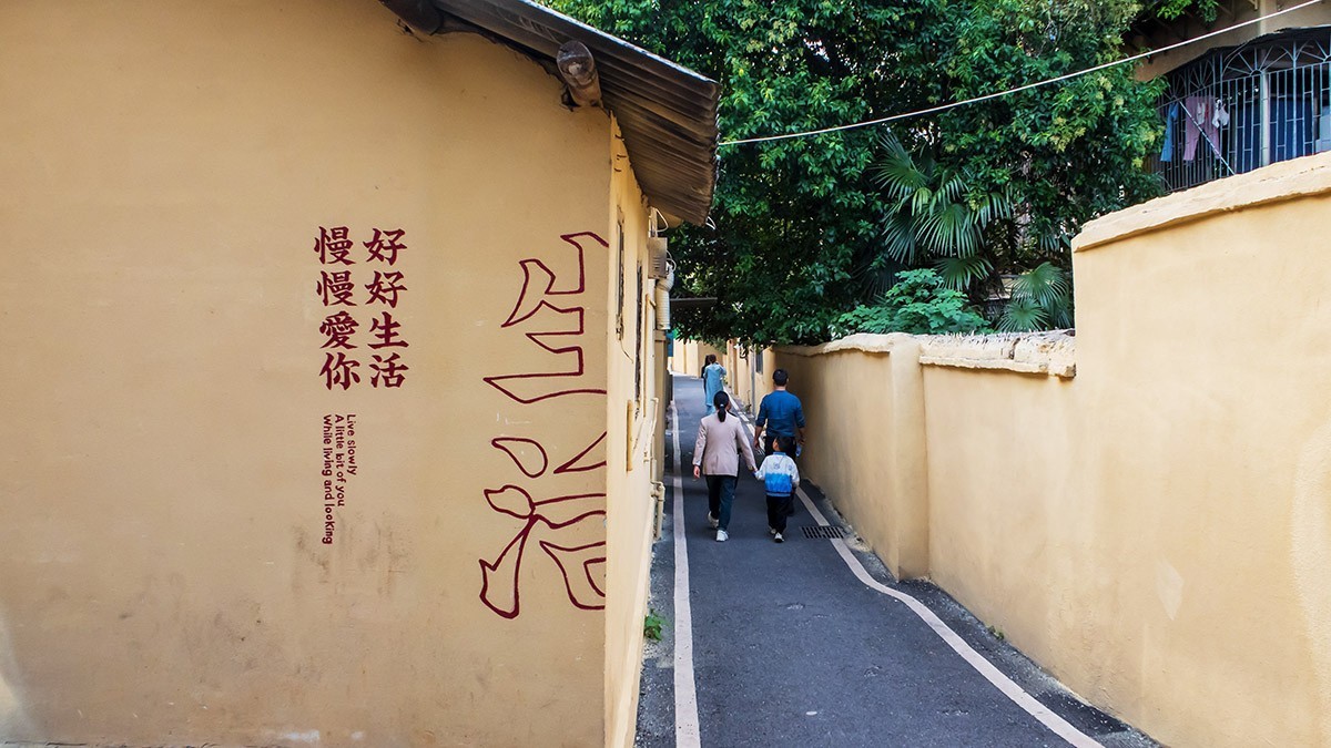 走进衡州小巷保卫里