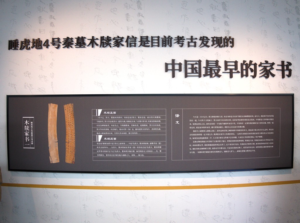 追随总文明用语的足迹-游拍湖北省云梦县博物馆