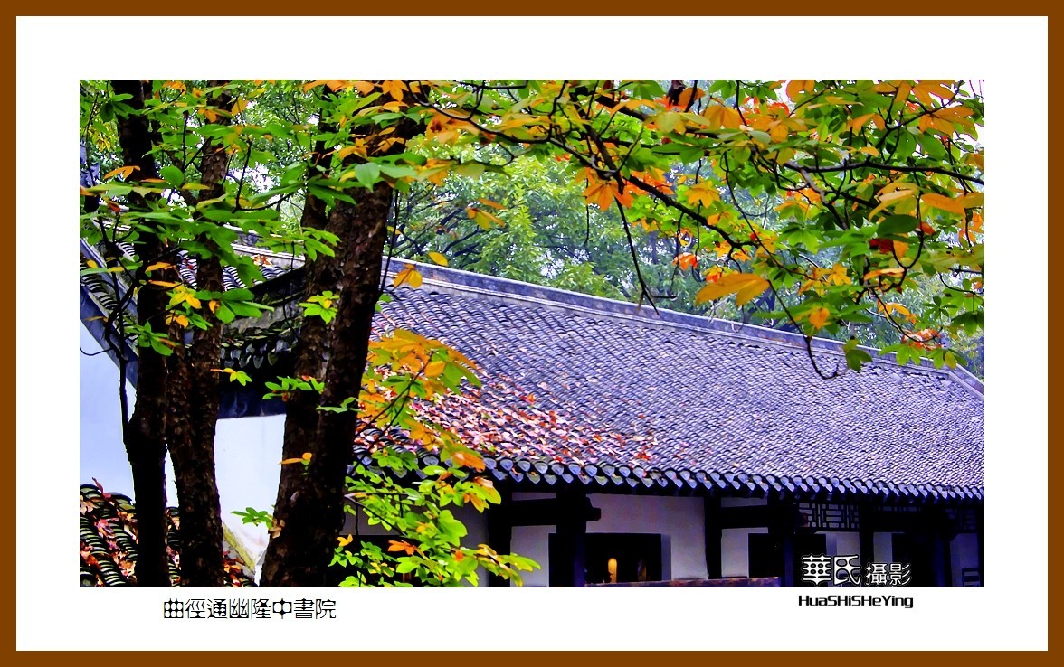 2020西西南北行游走湖北119—曲径通幽隆中书院（襄阳市古隆中景区）