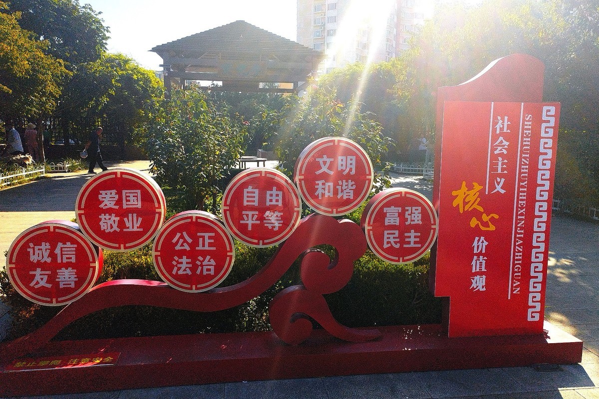 秋天里的花卉园