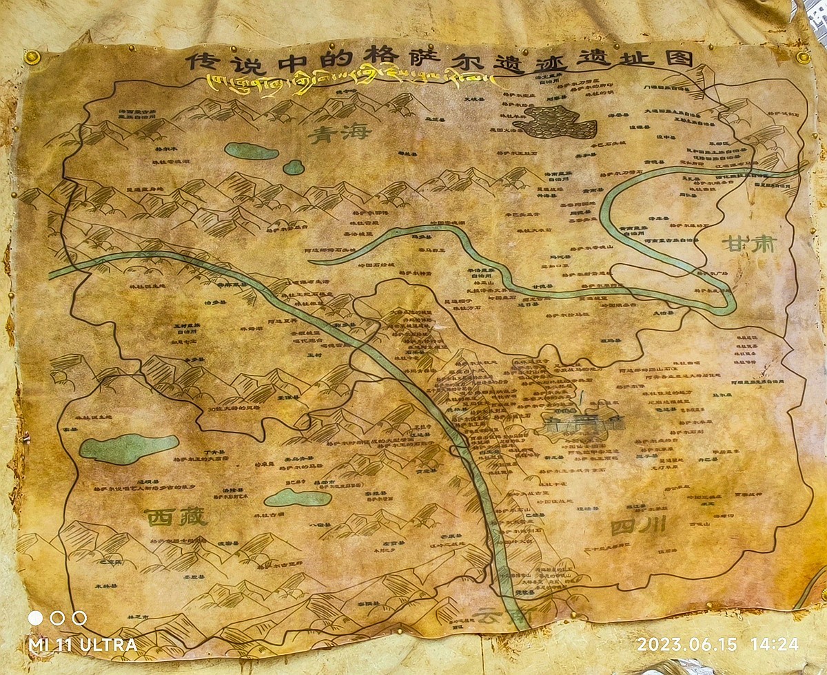 上海～成都～拉萨骑游随拍（63）格萨尔王城