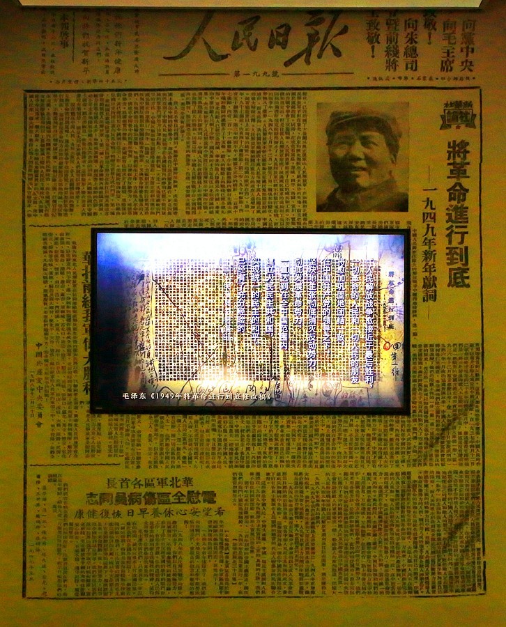 《不老松：忆海南游记》解放海南島渡海战役纪念舘！(08)
