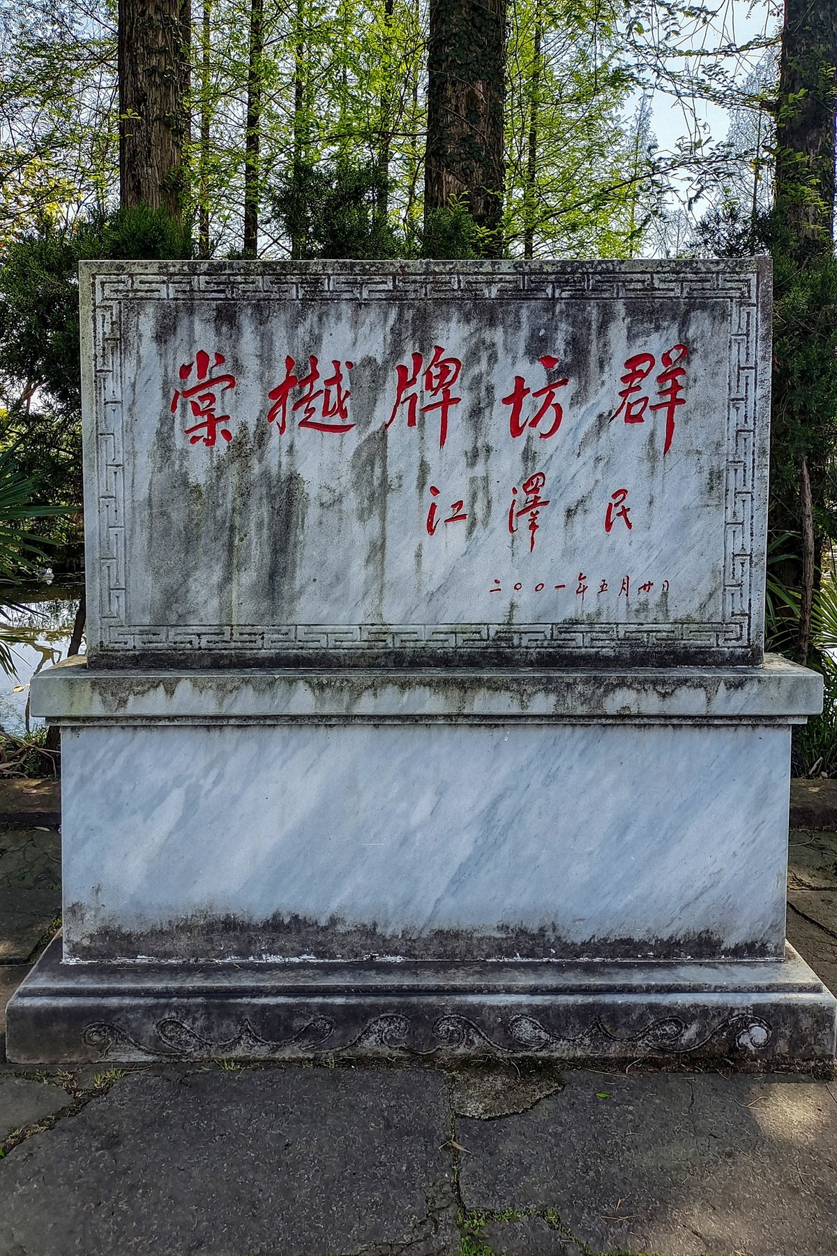 棠樾牌坊群【安徽二日游】