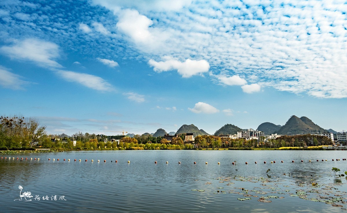 加油之城，美美安龙。初冬的的半水湖，11日下午，沿湖边走了一圈。