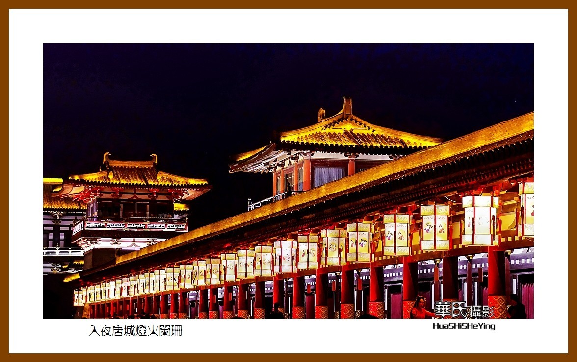 2020西西南北行游走湖北111—入夜唐城灯火阑珊（襄阳市）