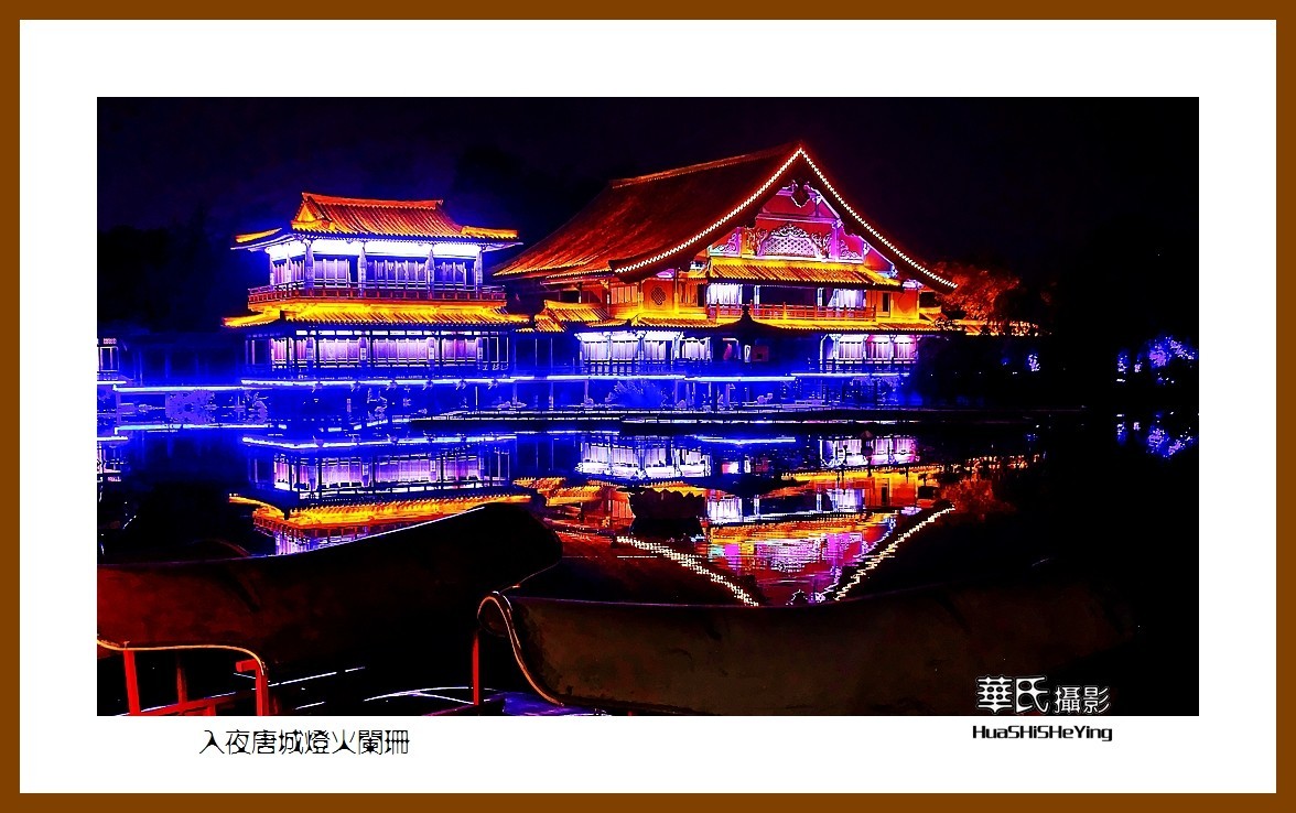 2020西西南北行游走湖北111—入夜唐城灯火阑珊（襄阳市）