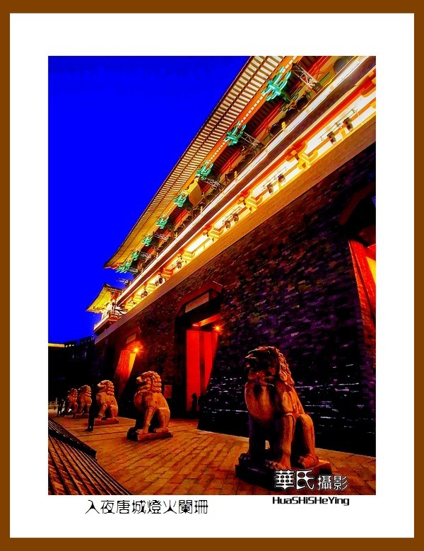 2020西西南北行游走湖北111—入夜唐城灯火阑珊（襄阳市）