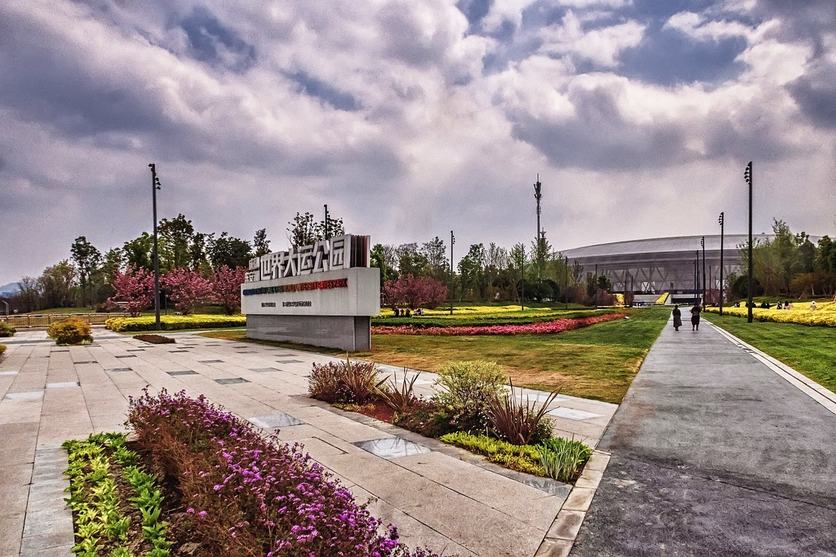 东安湖体育公园（世界大运公园）