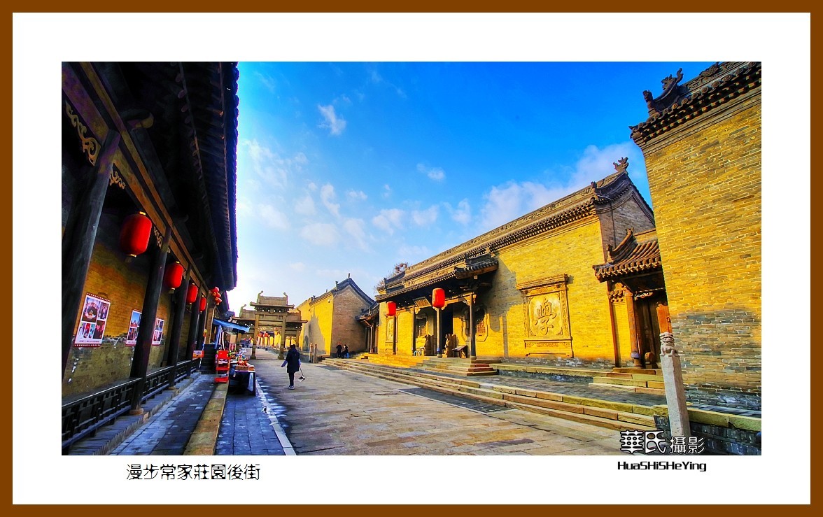 2020西西南北行游走山西156——漫步常家庄园后街（晋中市榆次）