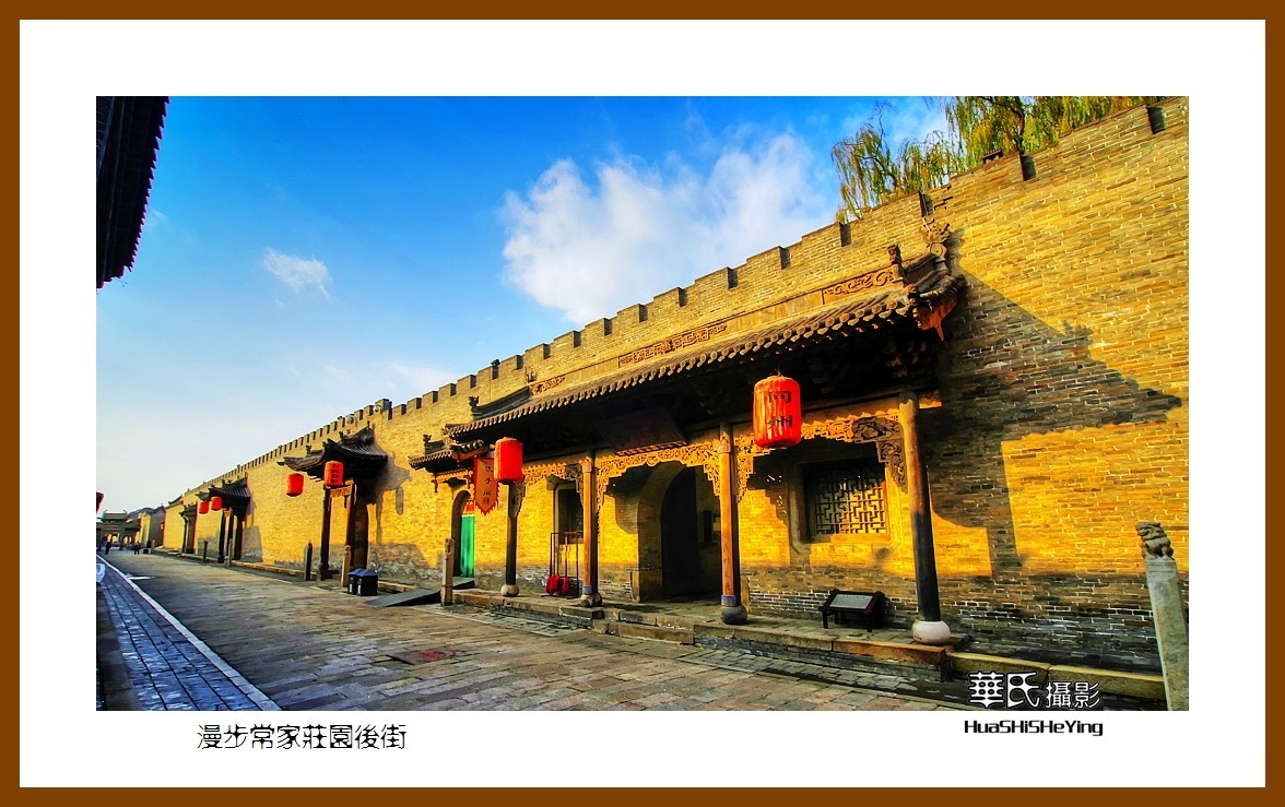 2020西西南北行游走山西156——漫步常家庄园后街（晋中市榆次）