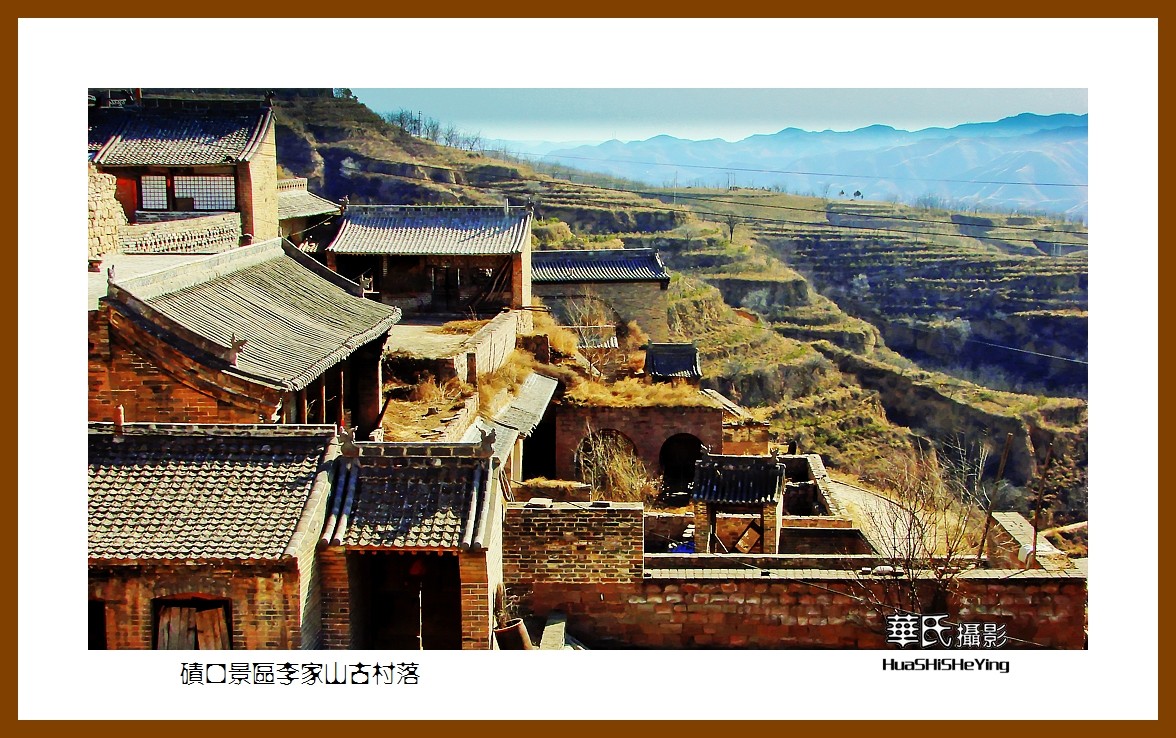 2023西行游记（山西040）—碛口景区李家山古村落（吕梁市临县）