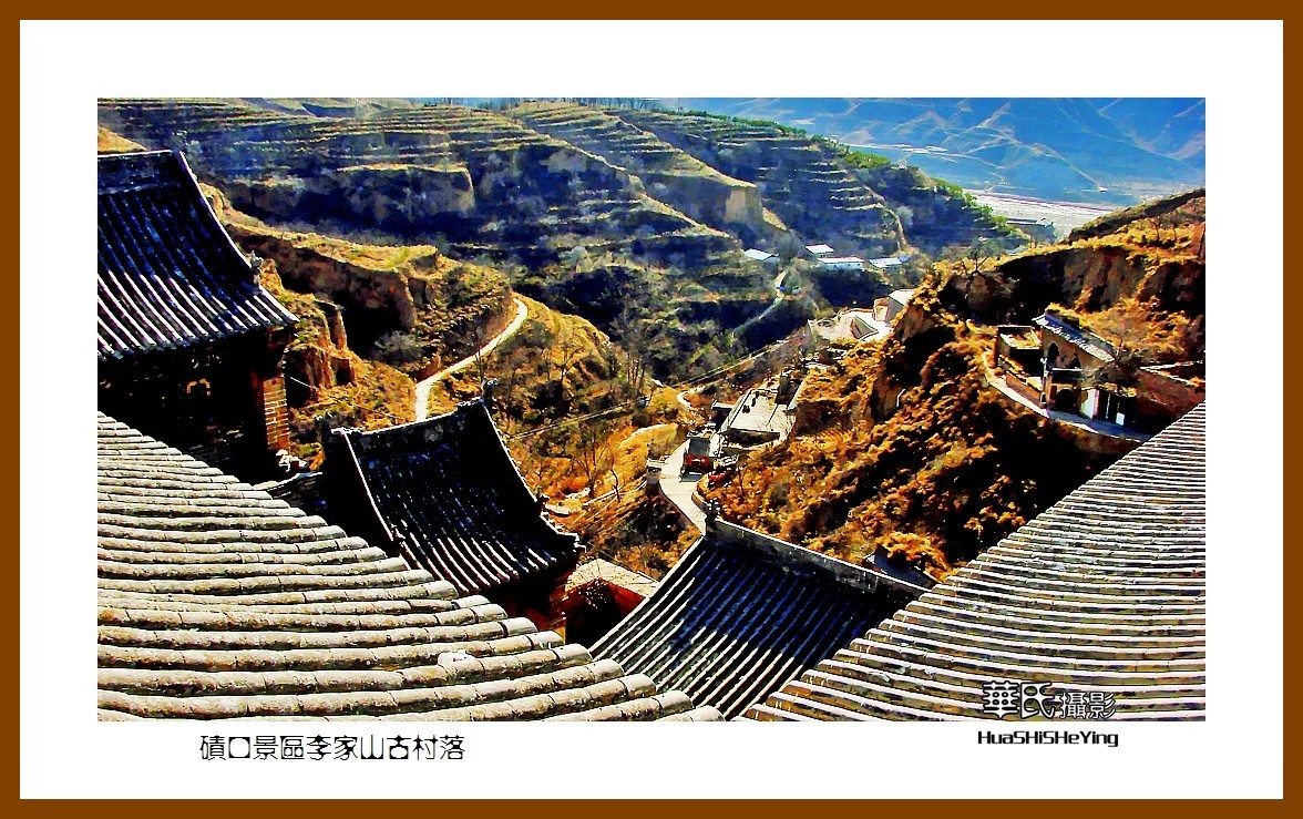 2023西行游记（山西040）—碛口景区李家山古村落（吕梁市临县）