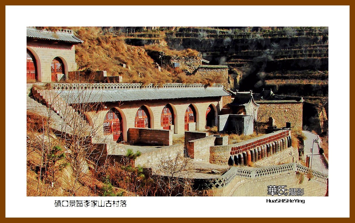 2023西行游记（山西040）—碛口景区李家山古村落（吕梁市临县）