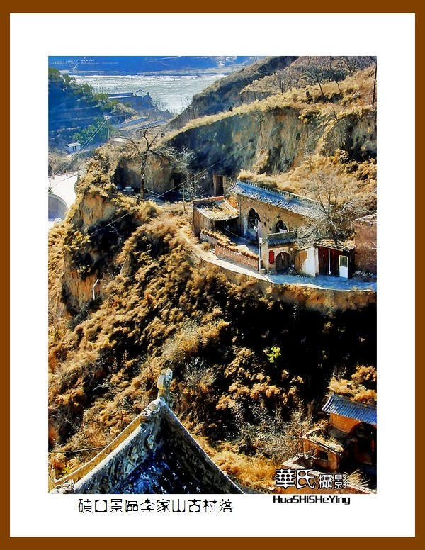 2023西行游记（山西040）—碛口景区李家山古村落（吕梁市临县）