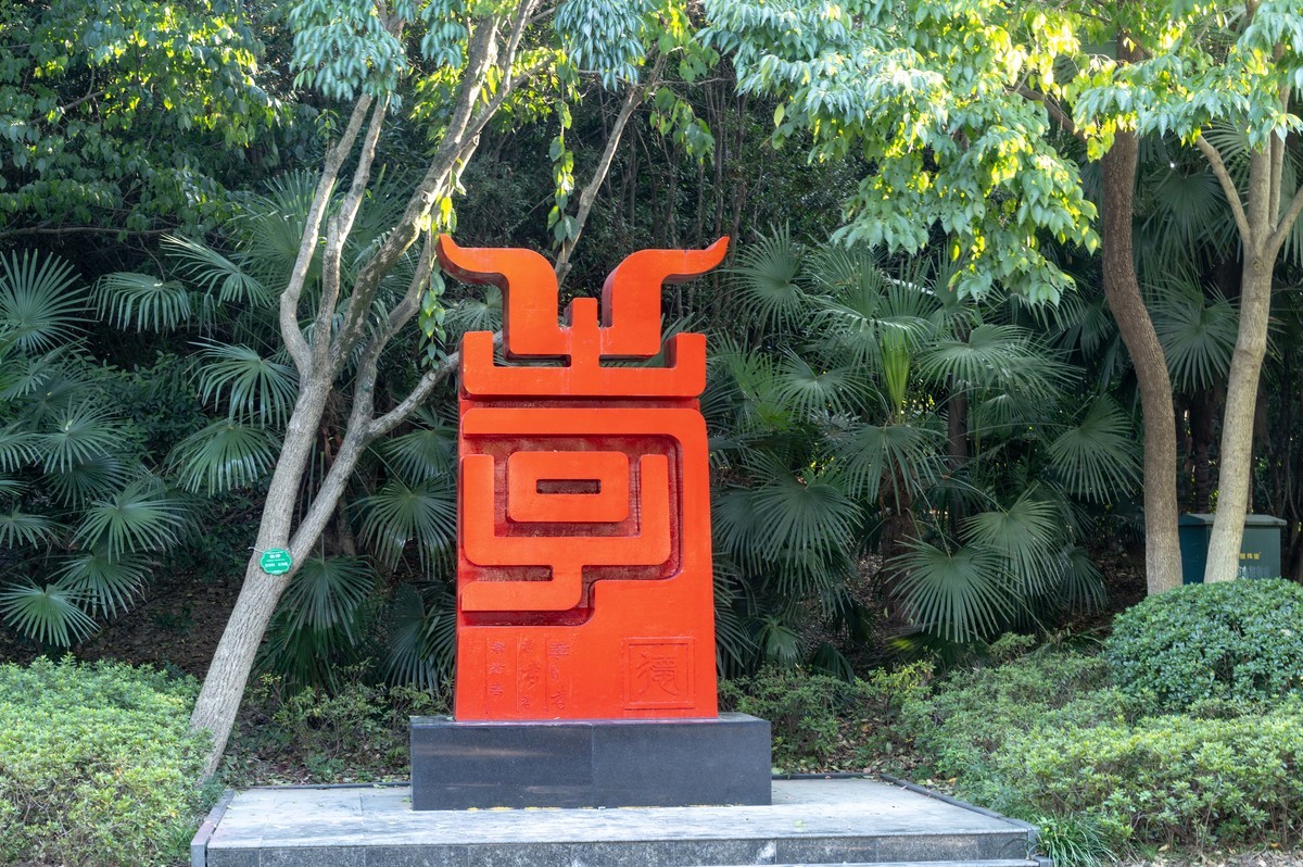 庐州印象（390）杏花公园