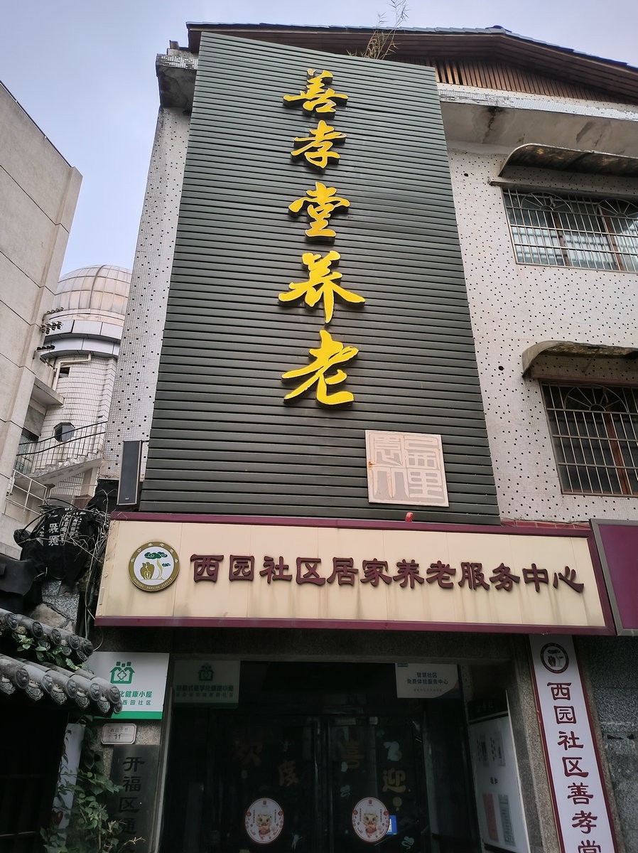 漫步星城 走街串巷（553）西园北里